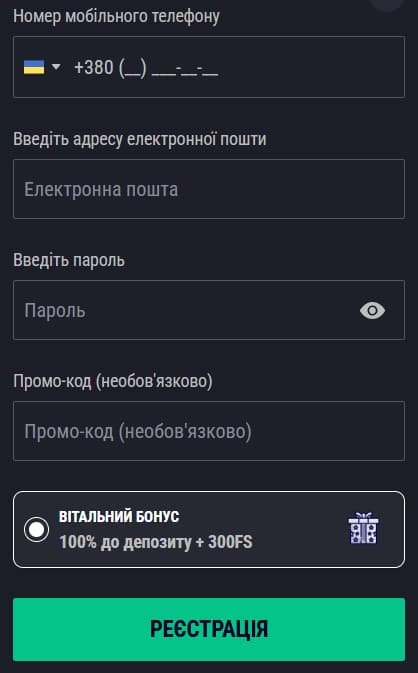 Регистрационная форма в Фавбет