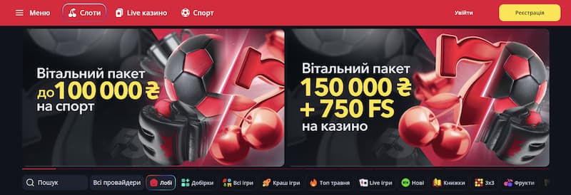 вітальний бонус Беткінг