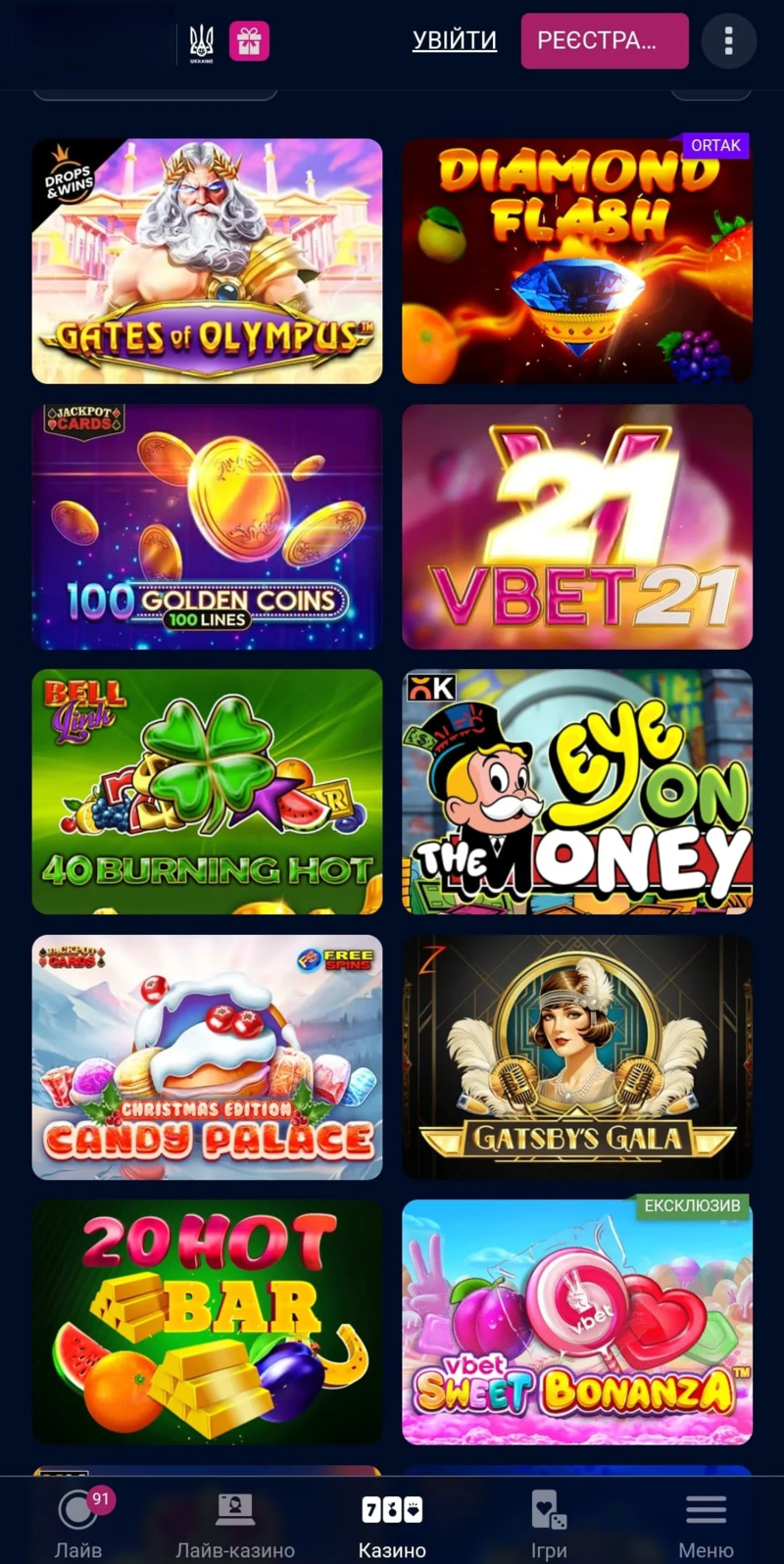 Игровые автоматы Vbet