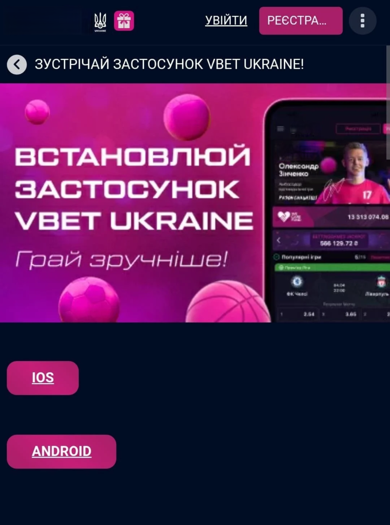 Ви Бет онлайн казино