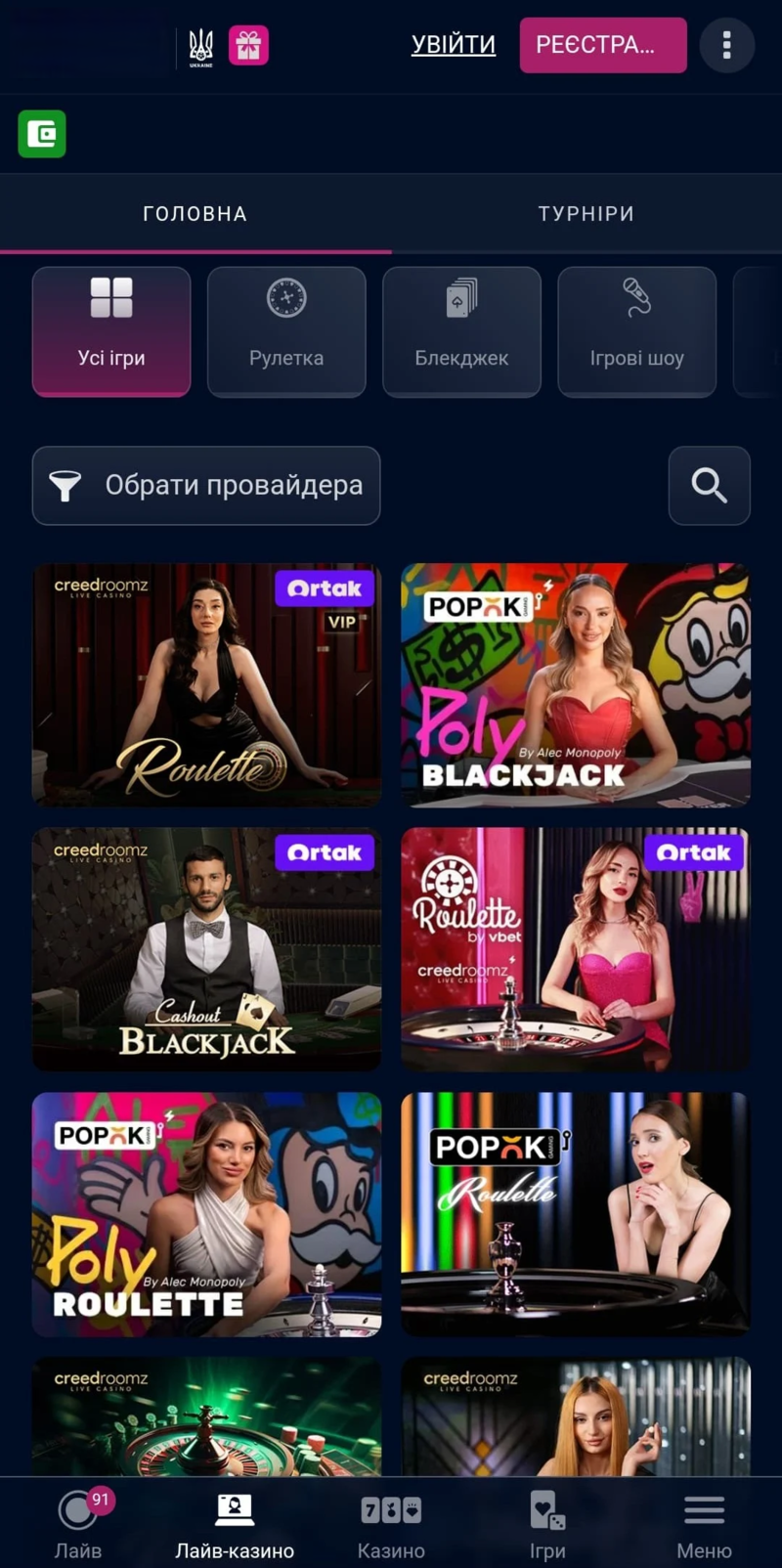 Игры Live в казино Вбет