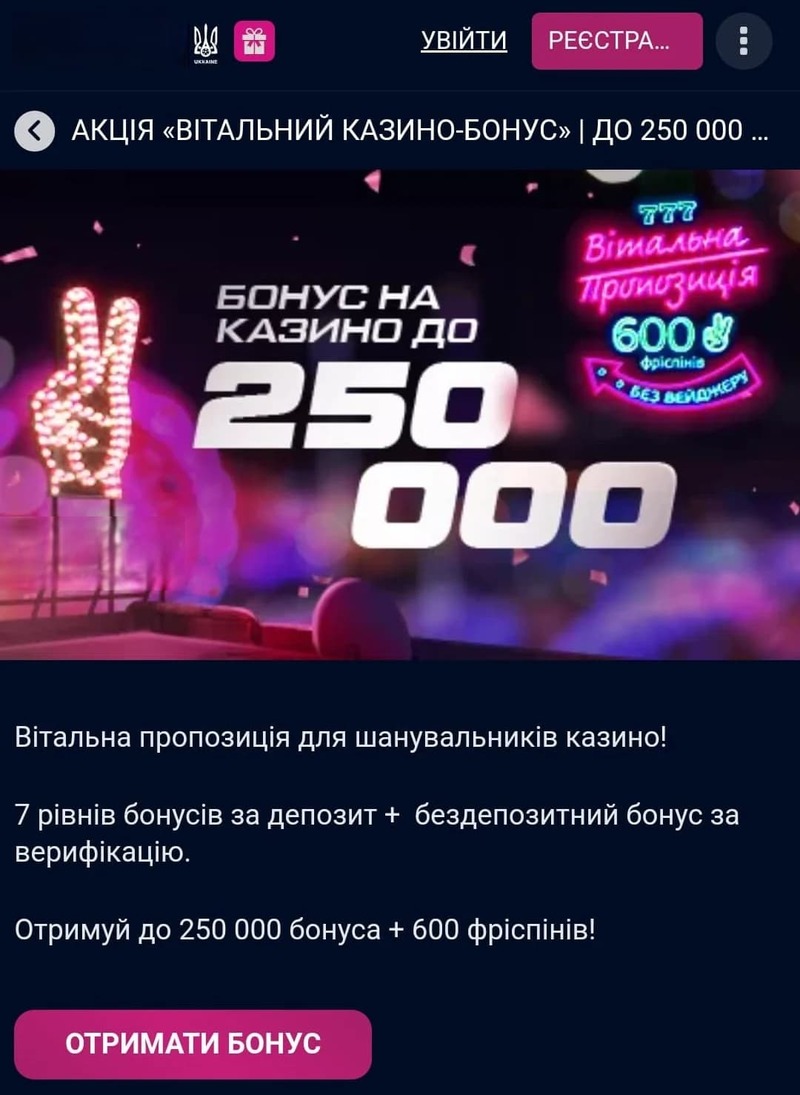 Вбет казино