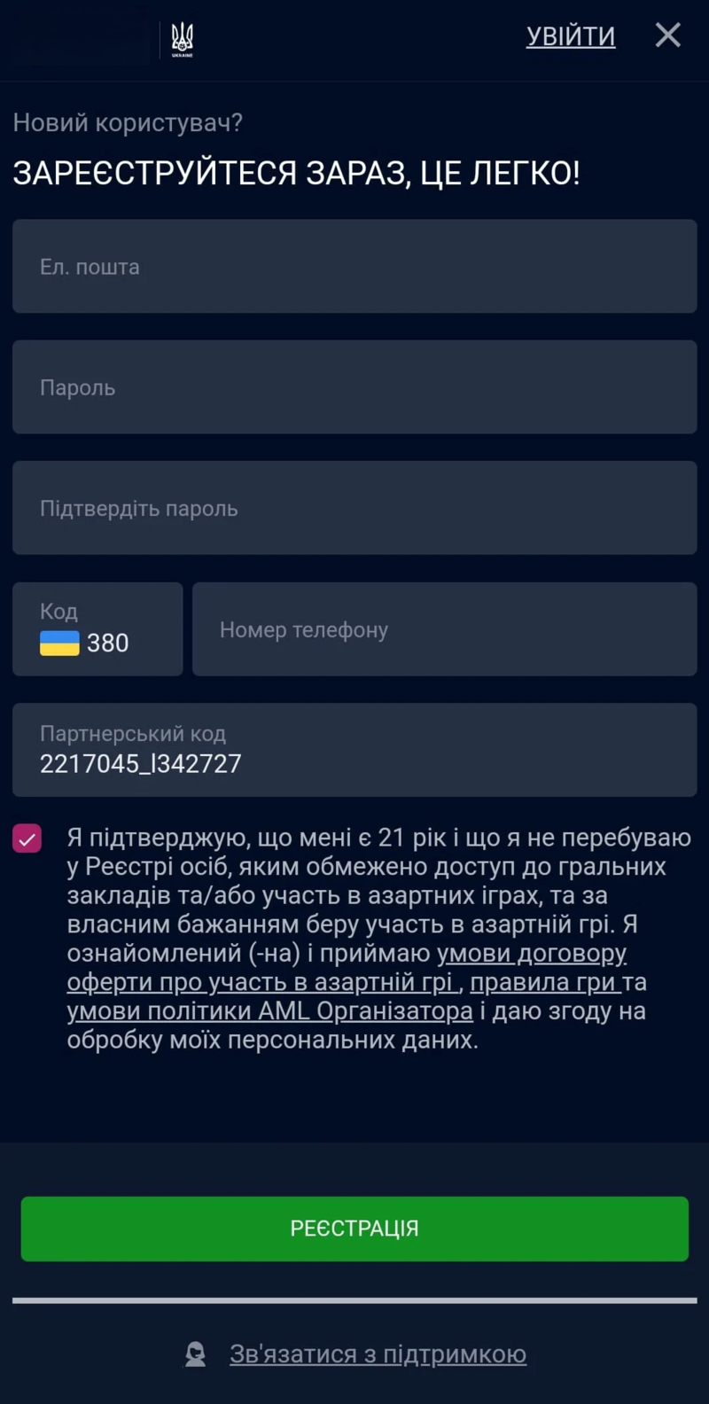Процес регистрации в казино Vbet Ukraine