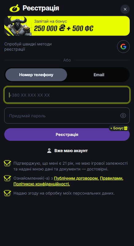 регистрация в Бетон казино