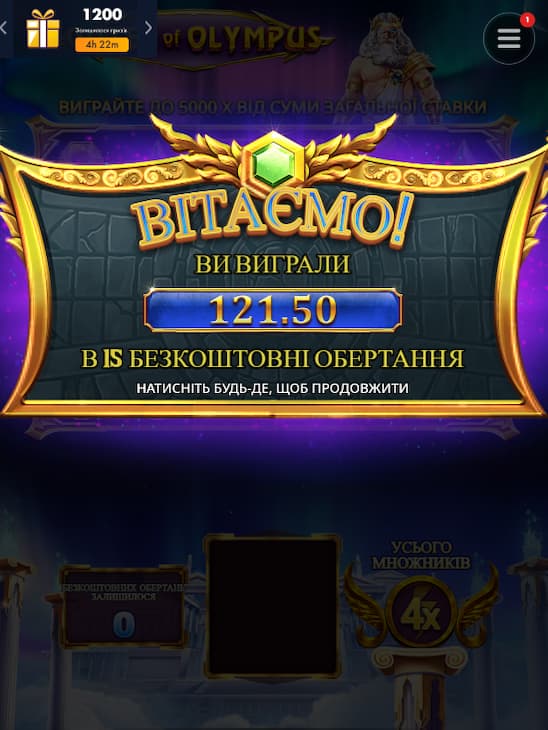 Слот Gates of Olympus в Бетон казино