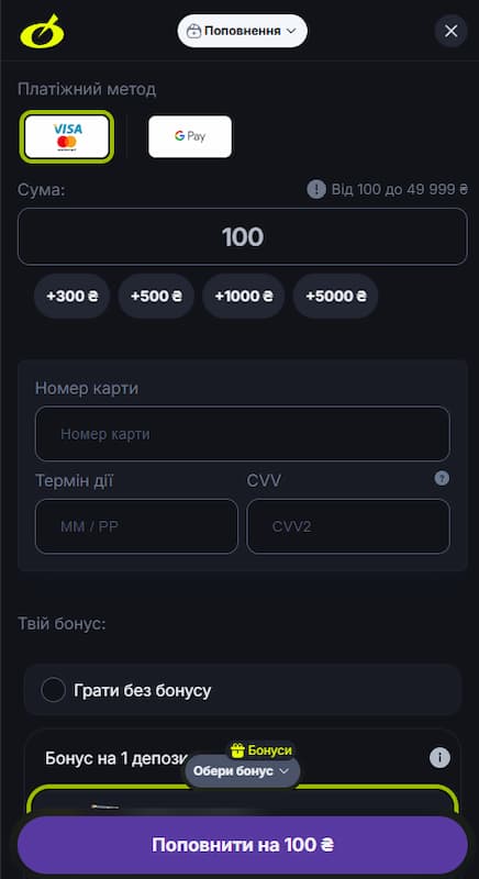 пополнение счета в Бетон казино