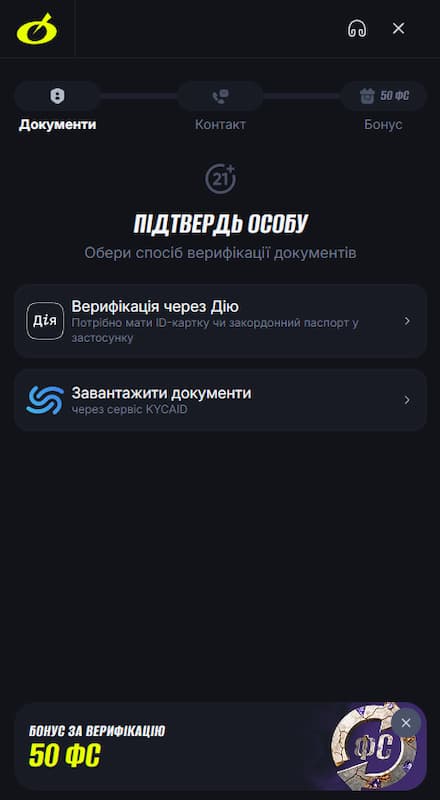 проходим верификацию в Beton