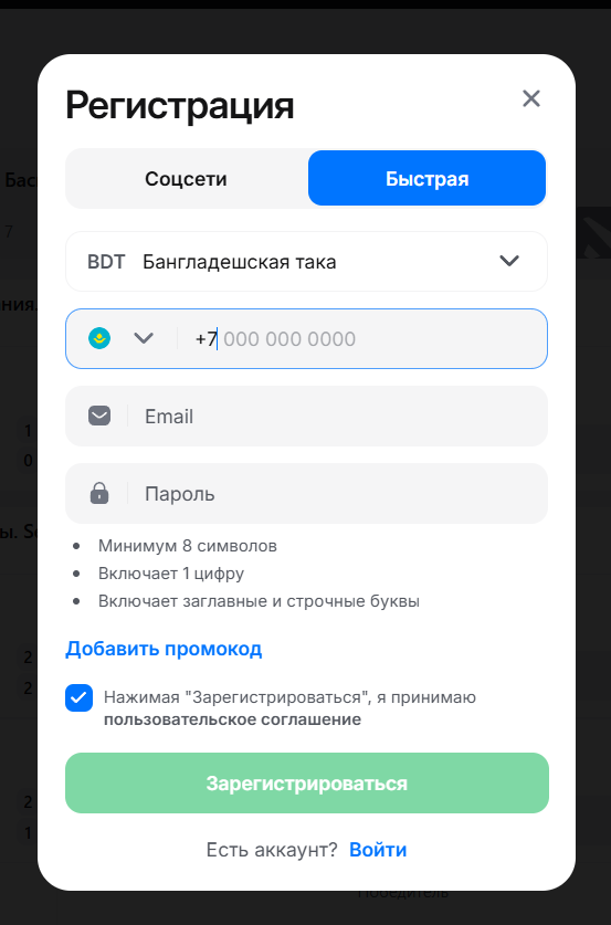 букмекер 1ВИН
