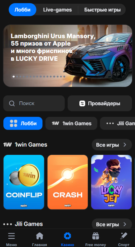 Мобильная версия сайта 1win