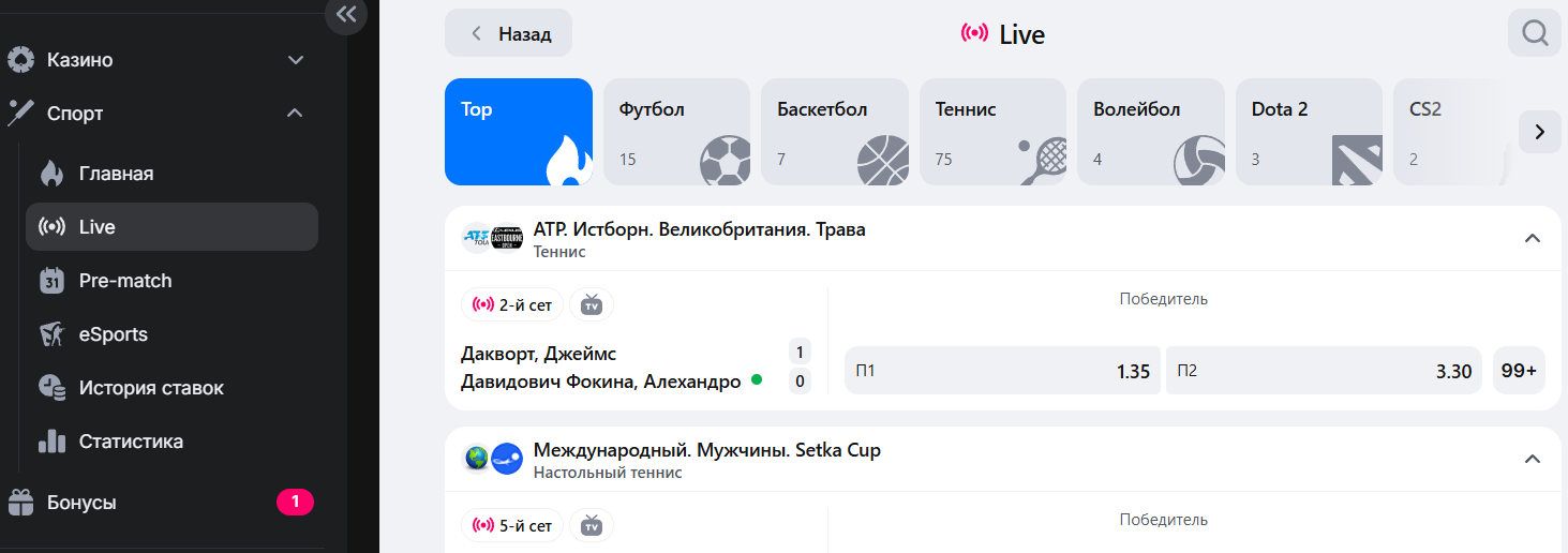 Букмекерская контора 1WIN