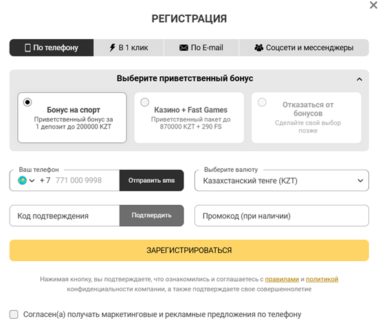 Букмекерская контора Melbet - регистрация