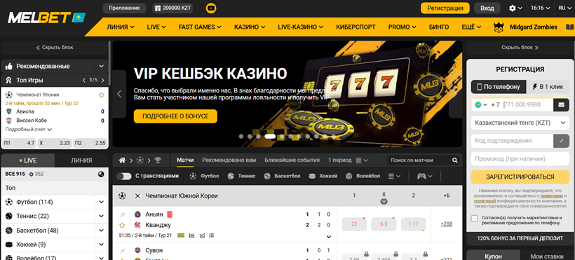 официальный сайт Melbet