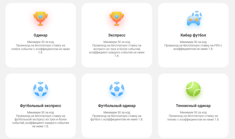 промокод Melbet