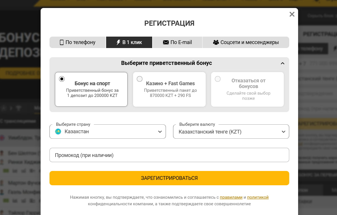 создать аккаунт на официальном сайте букмекерской конторы Melbet