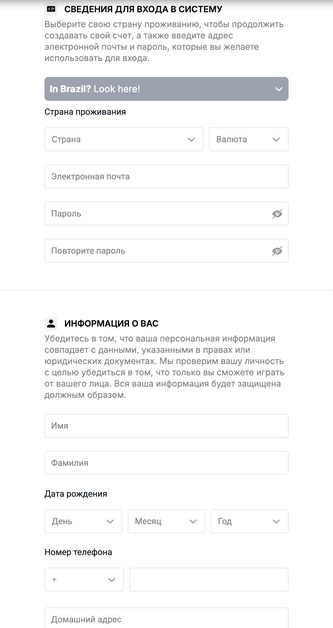 Регистрация Pinnacle