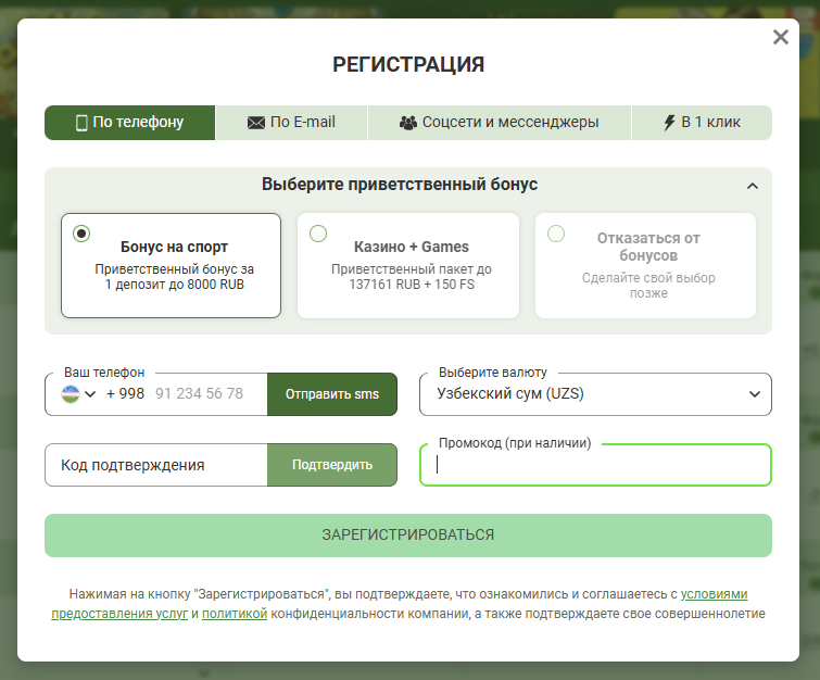 Linebet промокод