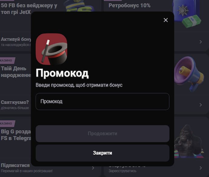 промокод казино Горилла
