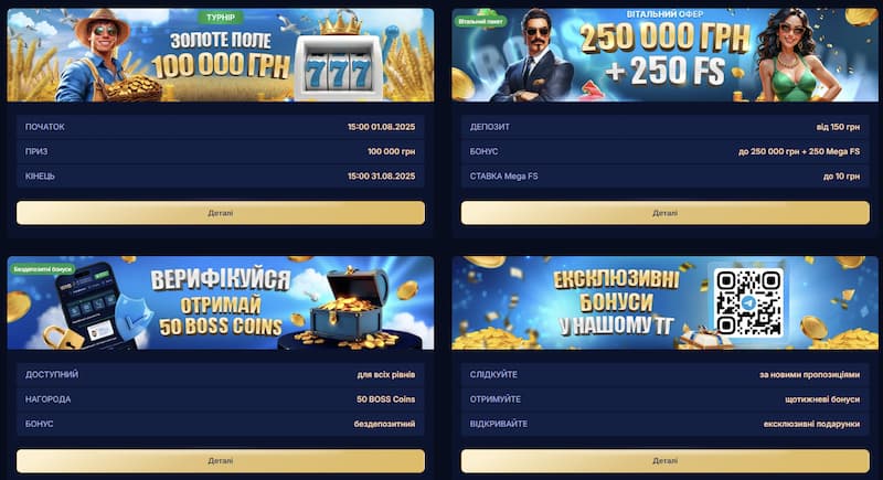 бонусы казино Winboss