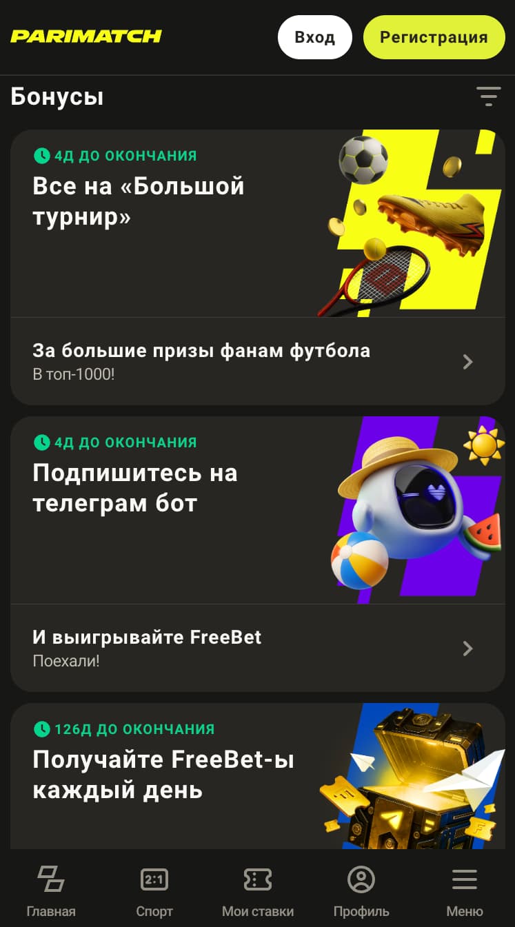 париматч официальный сайт