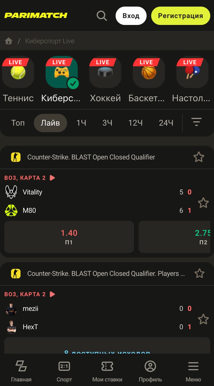 париматч ставки