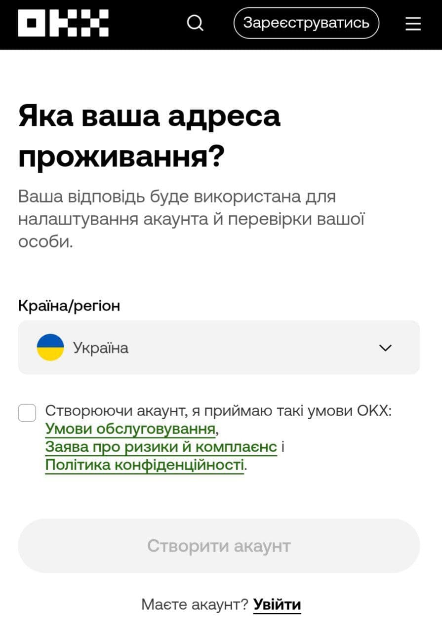 Регистрация в ОКХ