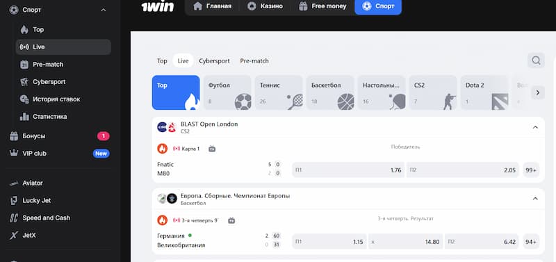 Букмекерская контора 1WIN
