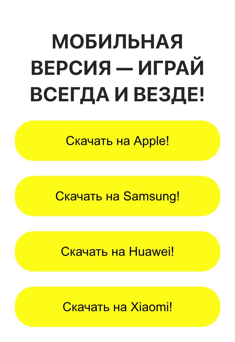 париматч скачать на андроид apk