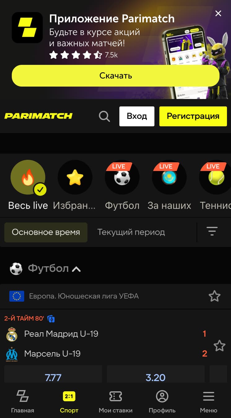 париматч мобильная версия