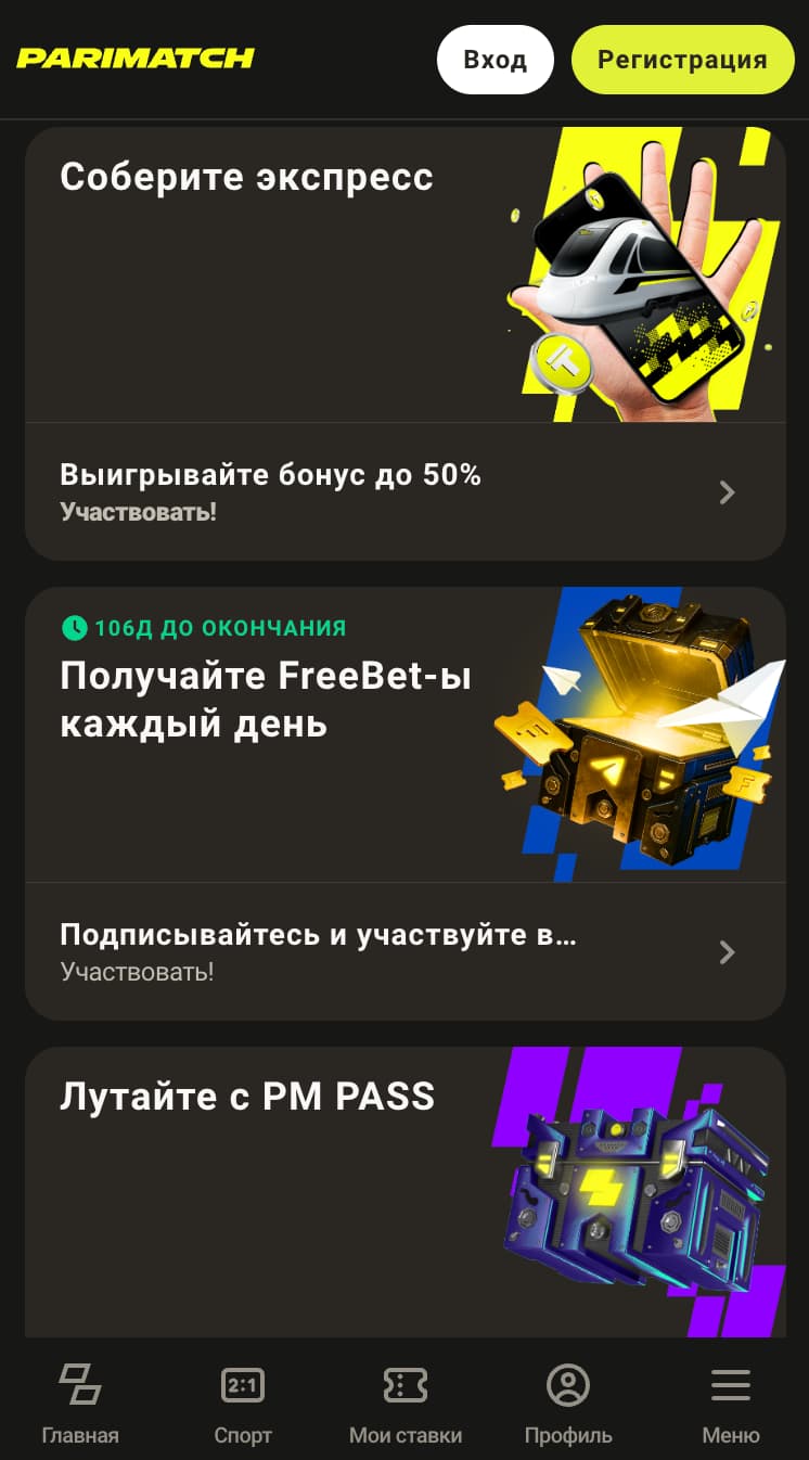 бк париматч официальный