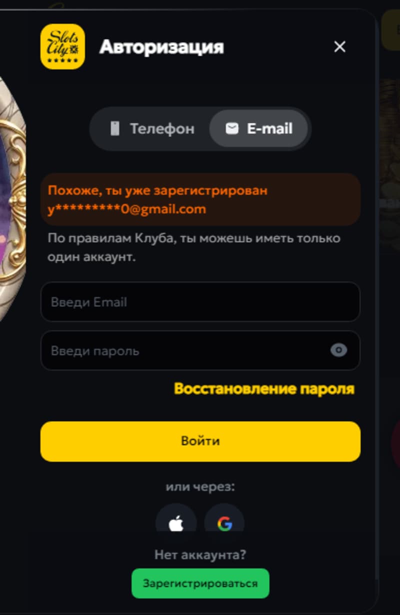 Вход в личный кабинет Слотс Сити