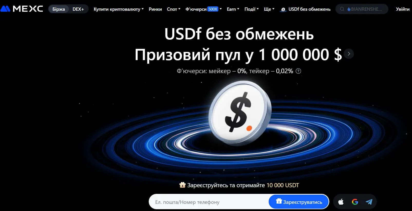Биржа MEXC