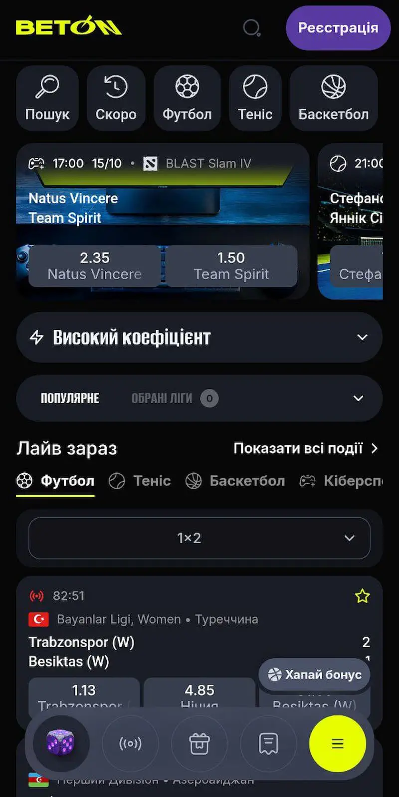 Спортивная роспись Бетон