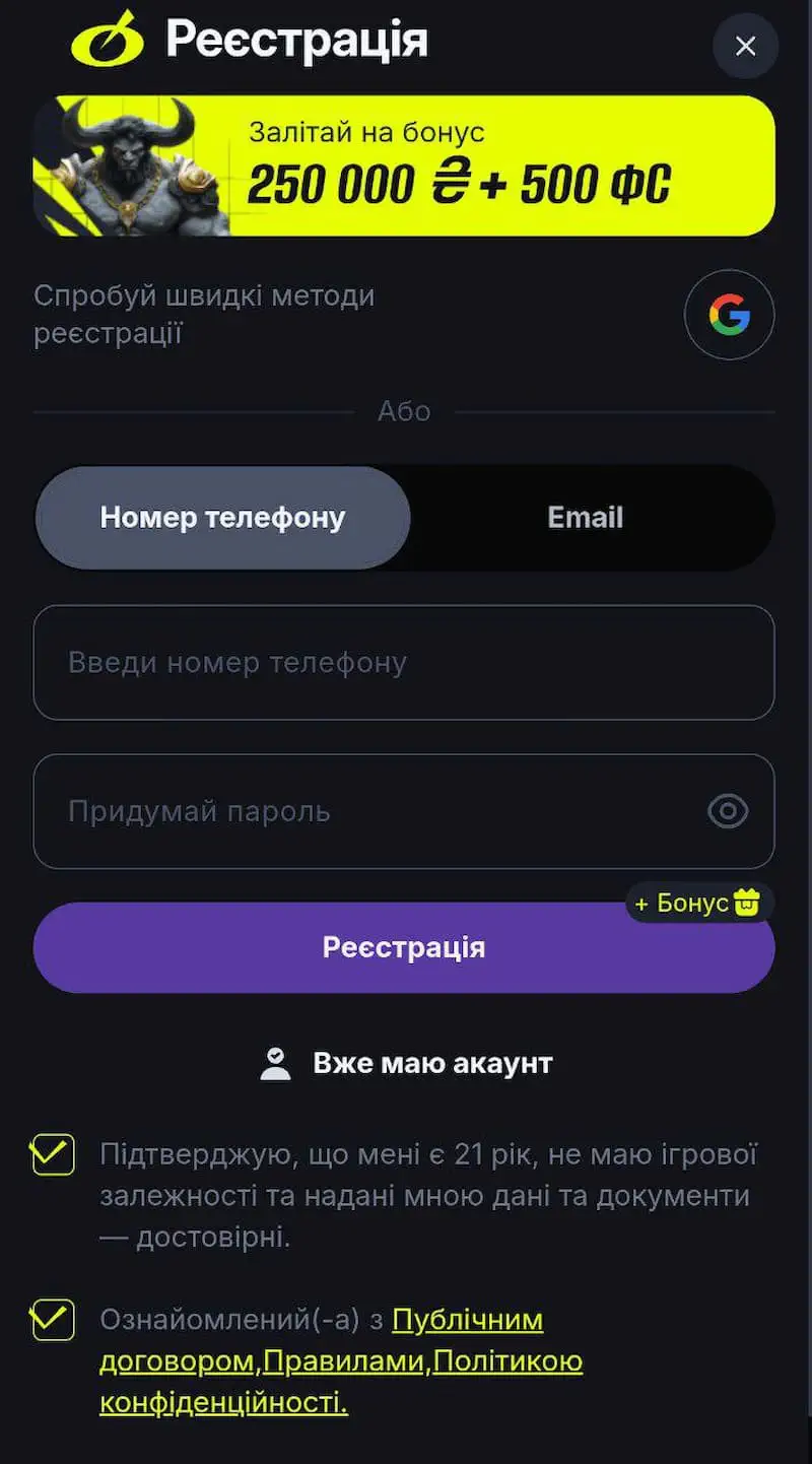 Регистрация в БК Бетон
