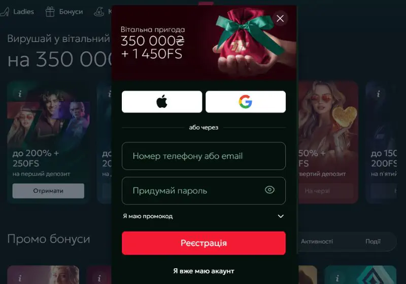 реєстрація в 777 казино