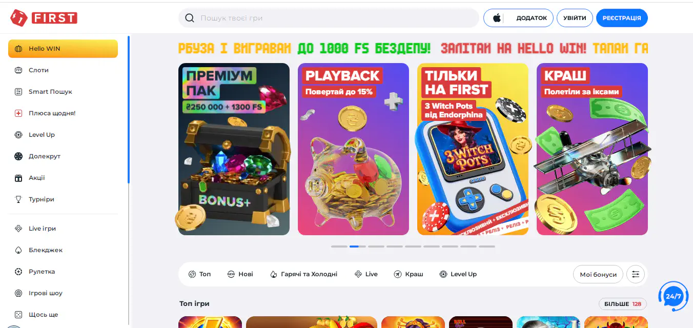 Официальный сайт First Casino
