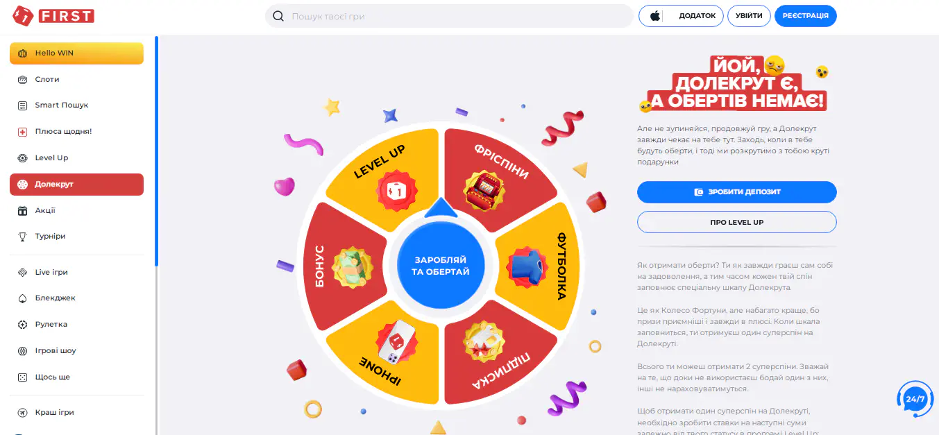 Долекрут в First Casino