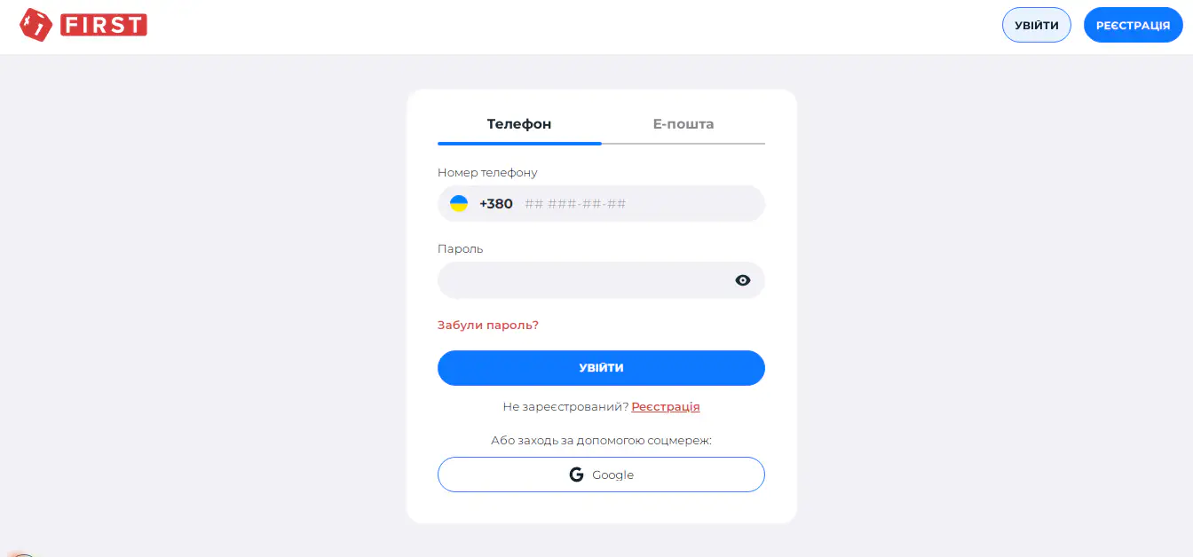 Вход в личный кабинет First Casino