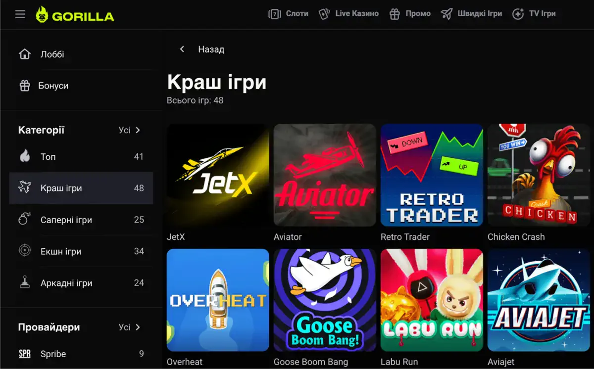 краш игры казино