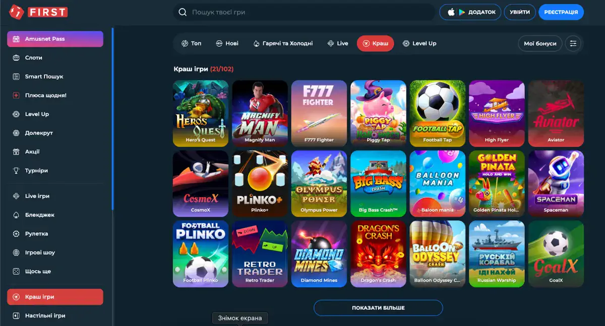 краш игры