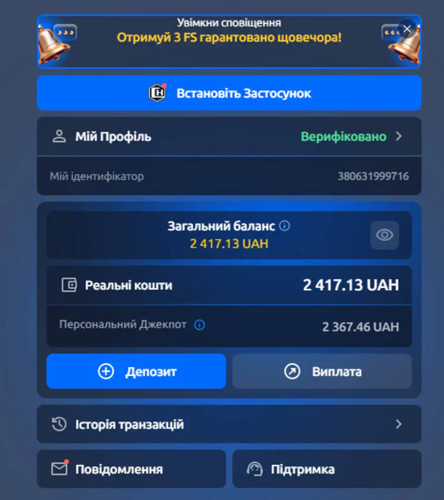 Как вывести деньги