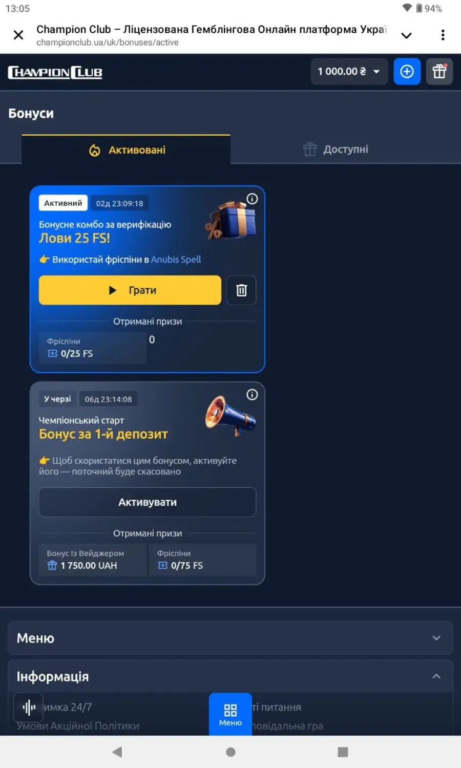 Приветственный пакет