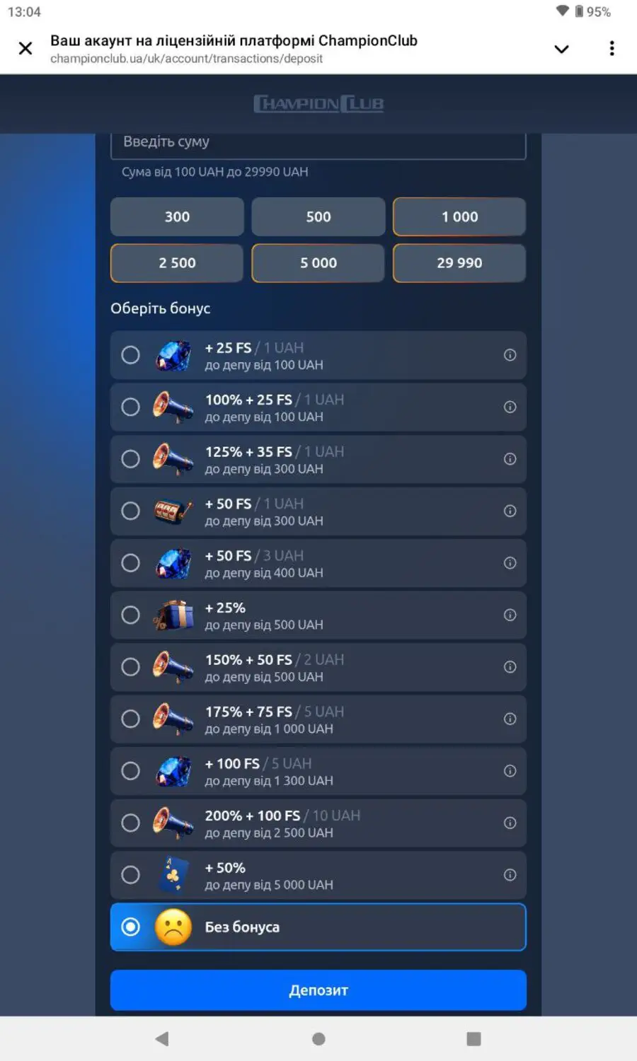 Бонусная програма