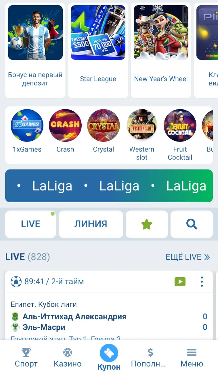 1xBet mobi Android