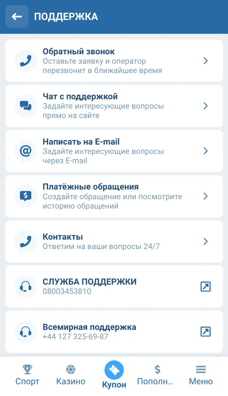 Техническая поддержка 