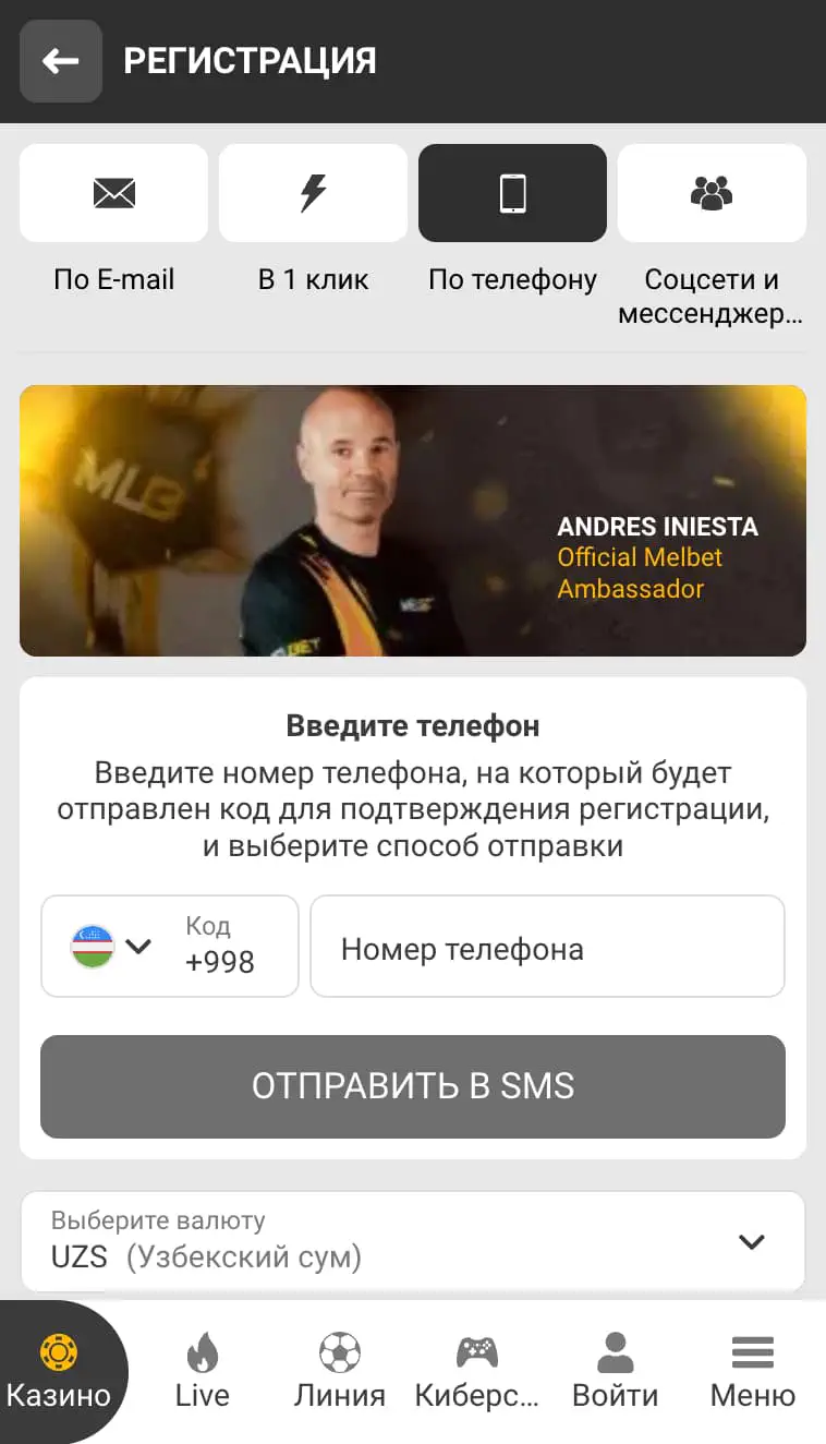 бк мелбет на телефон