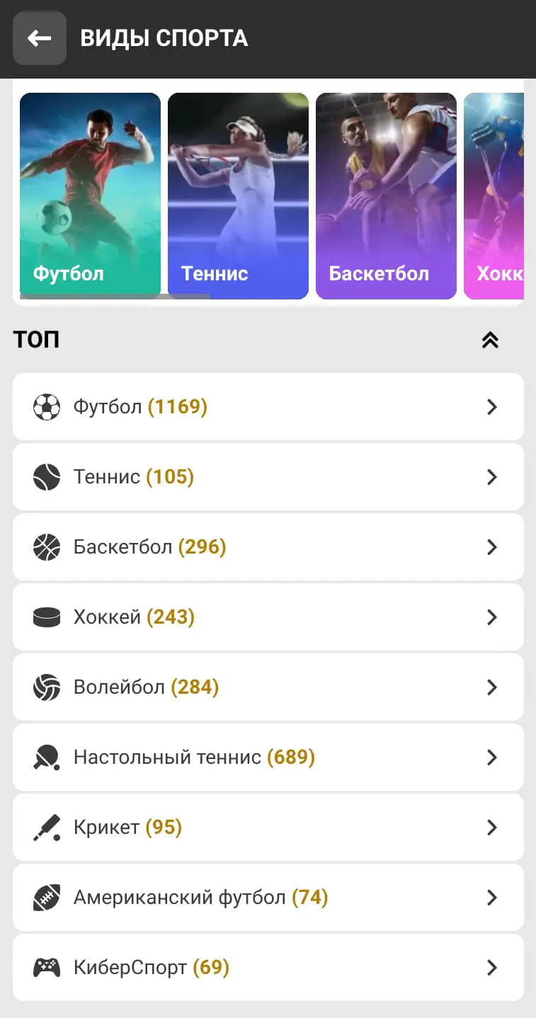 melbet скачать android