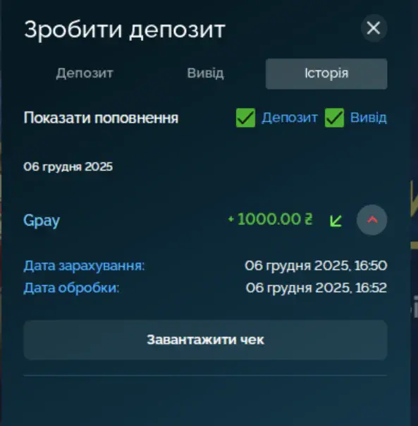 робимо депозит Вегас казино