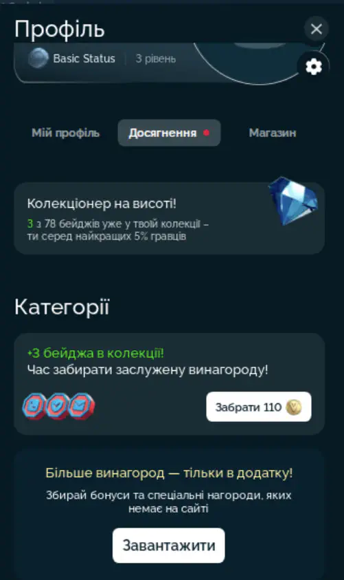 мій профіль в казино