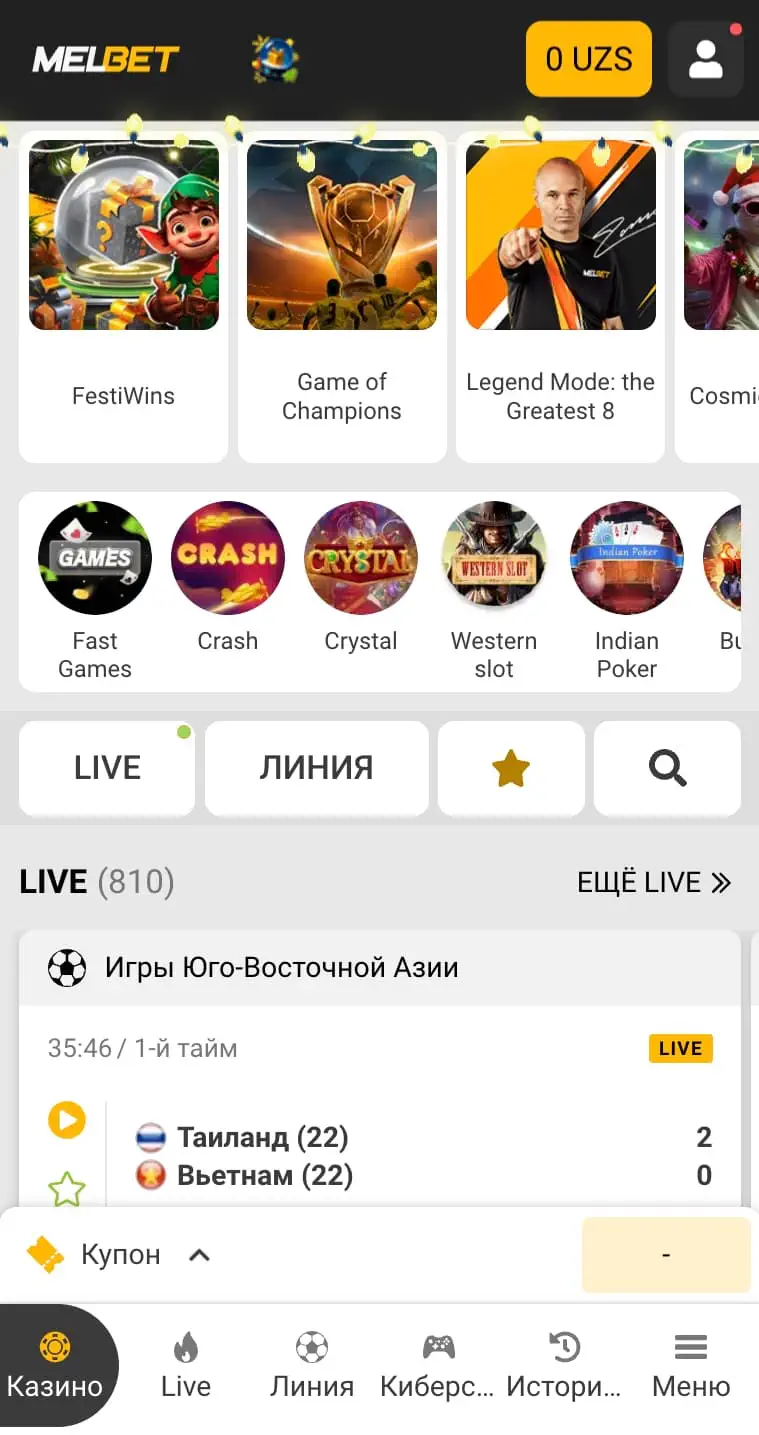 melbet uz скачать ios