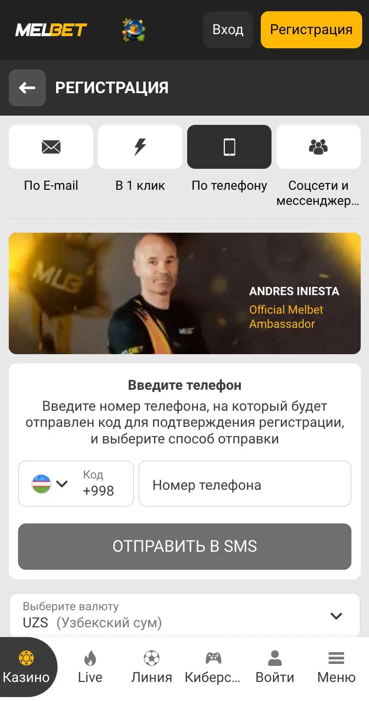 melbet для айфона